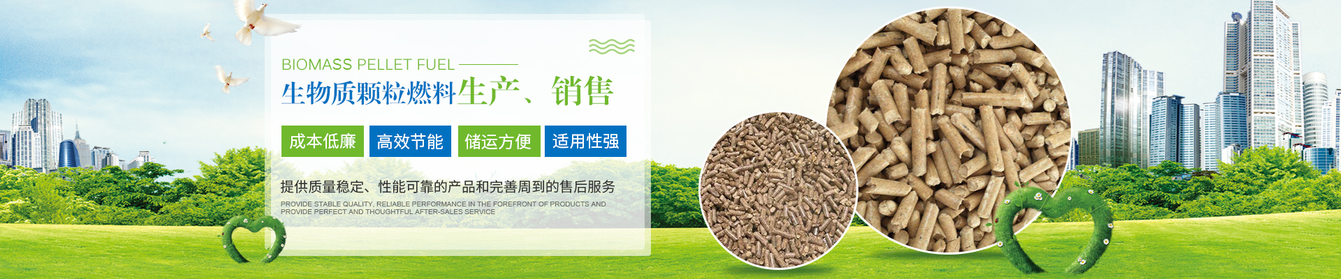 湖南省萬木匯生物質燃料有限責任公司_湖南生物質顆粒燃料生產